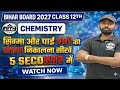 chemistry bk ranja sir chemistry 🧪 के जादूगर
