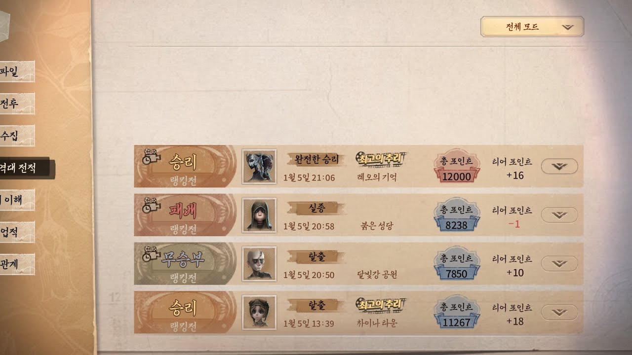 [제5인격] 운동하고 와서 제정신 아닌랭. 