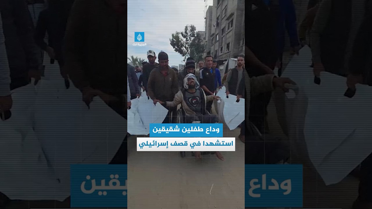 تشييع الشهيدين الشقيقين فادي وجمعة أبو عاصي  اللذين استشهدا بقصف للاحتلال على خان يونس جنوبي #غزة