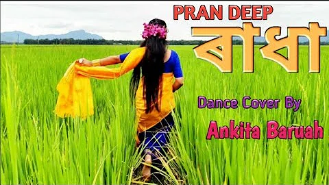 RADHA BY PRAN DEEP || DANCE COVER BY ANKITA BARUAH