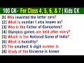 KIDS GK Science Quiz For Grades 4, 5, 6, & 7 | Science & Technology General Knowledge  | India GK