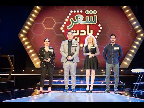 شعر یادت نره - قسمت ۹ / Sher Yadet Nare Ep09