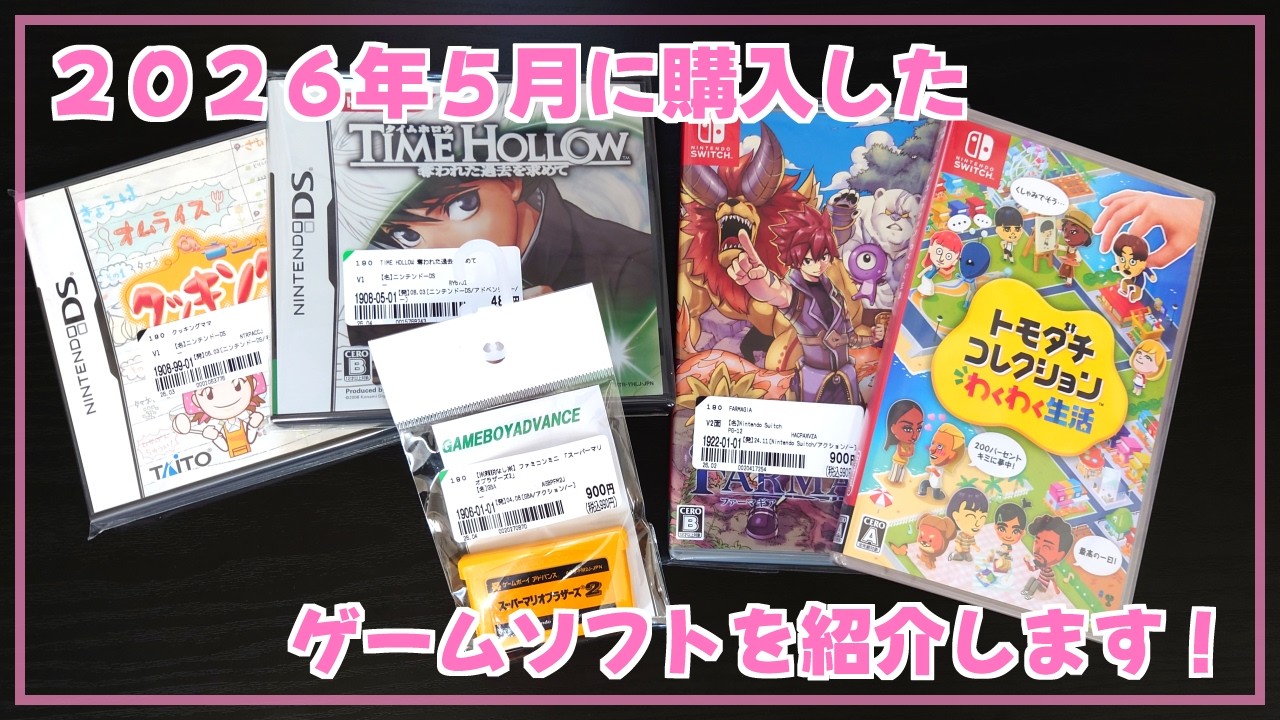 本物保証，大人気 3DSソフト 20260330_183523