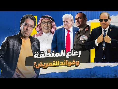 فوائد التعريض