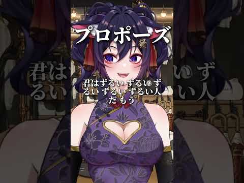 プロポーズ （カバー）/ 内緒のピアス