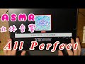 【Binaural バンドリ】わちゃ・もちゃ・ぺったん行進曲 Expert Lv.26 All Perfect【立体音響】
