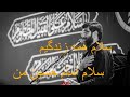 كربلائي سيد رضا نريماني شب نهم محرم سلام امام حسين من شور