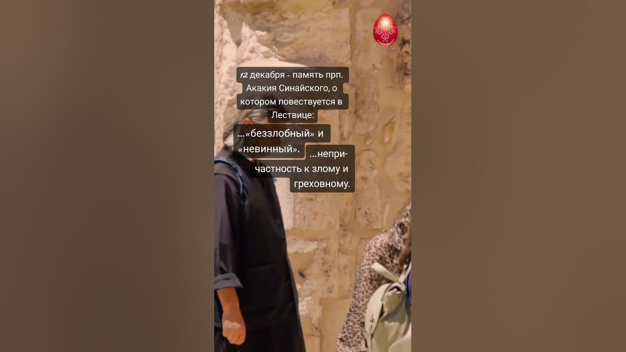 Что означает имя #Акакий ? - YouTube