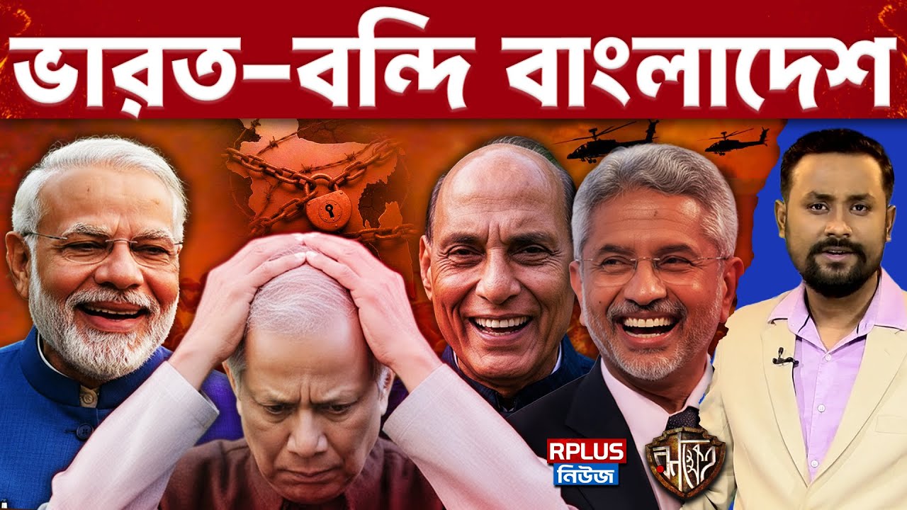 India Locks Bangladesh: ভারত ছাড়া গতি নেই বাংলাদেশের! চুপ থেকেই এবার খেলা শুরু | Haldia Naval Base