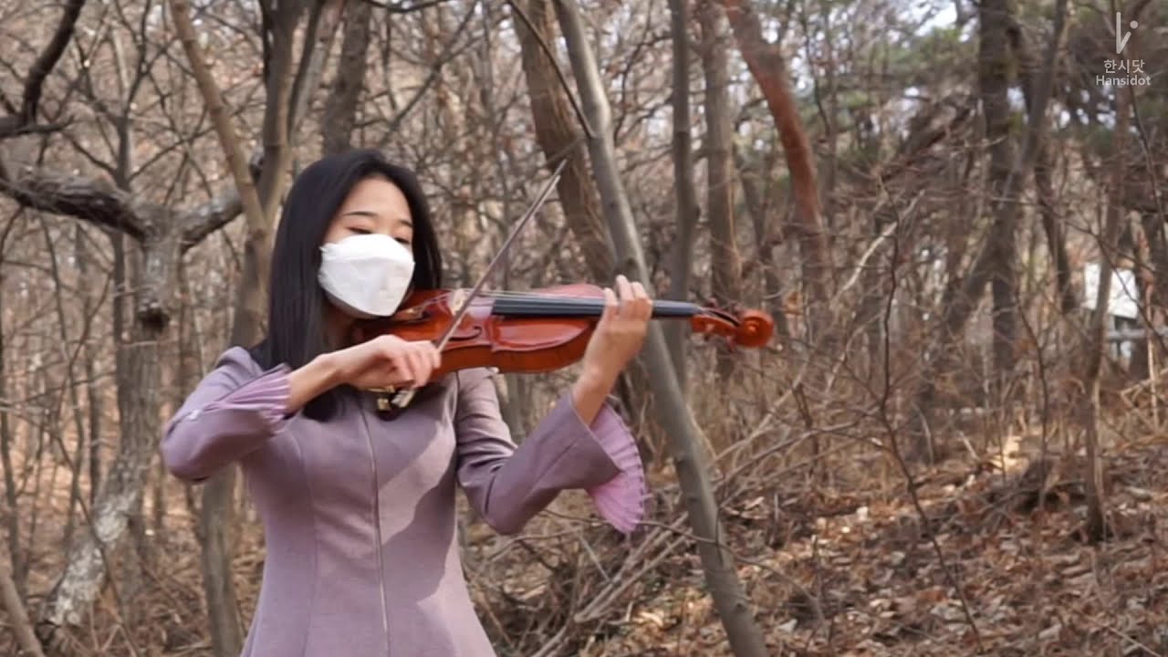 아리랑 (편곡:정현동) 바이올린 연주  - Arirang (arr. Hyundong Jeong) for  Violin