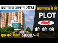 Diwali Offer Plot In Prayagraj Plot For Sale In Allahabad Plot In Jhalwa Prayagraj Diwali Diwali Offer Plot In Prayagraj Plot For Sale In Allahabad Plot In Jhalwa Prayagraj Diwali