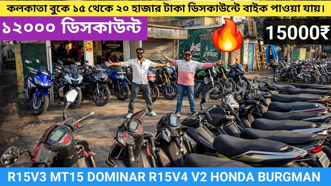 Second Hand Bike & Scooty in Kolkata Kolkata | Starting Price Just Rs 20,000/- Only ||CrazyCar