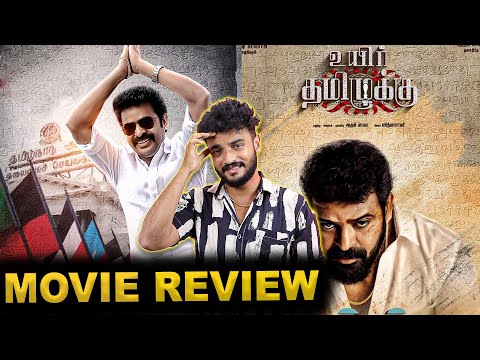 uyir-thamizhukku-movie-review-ameer-sultan-chandini-anandraj-selfie-review