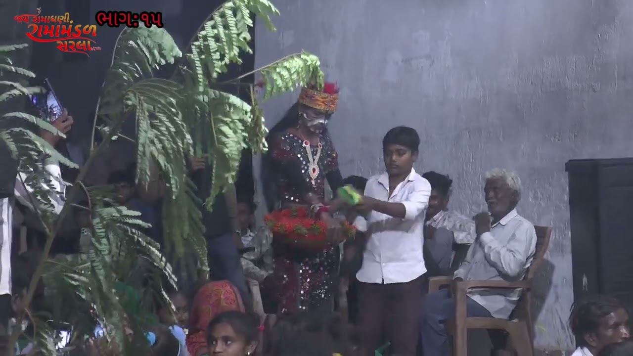 રામાપીર આખ્યાન સરલા ભાગ ૧૫
