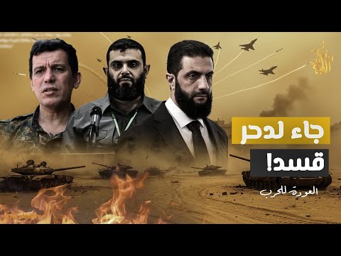 عدو حلفاء إسرائيل من هو حسين السلامة رئيس الاستخبارات السورية الجديد