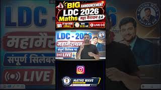 LDC 2026 Maths Maha Marathon 0.4 | Maths Wave By Shyam Sir @MathsWavejaipur