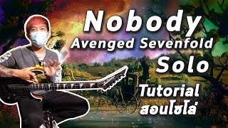 How To Play | สอนโซโล่ Nobody - Avenged Sevenfold By Meanion