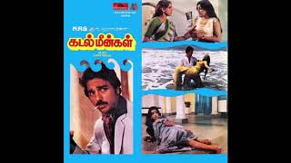 Thaalattuthe Vaanam  Kadal Meengal  Remastered  Song