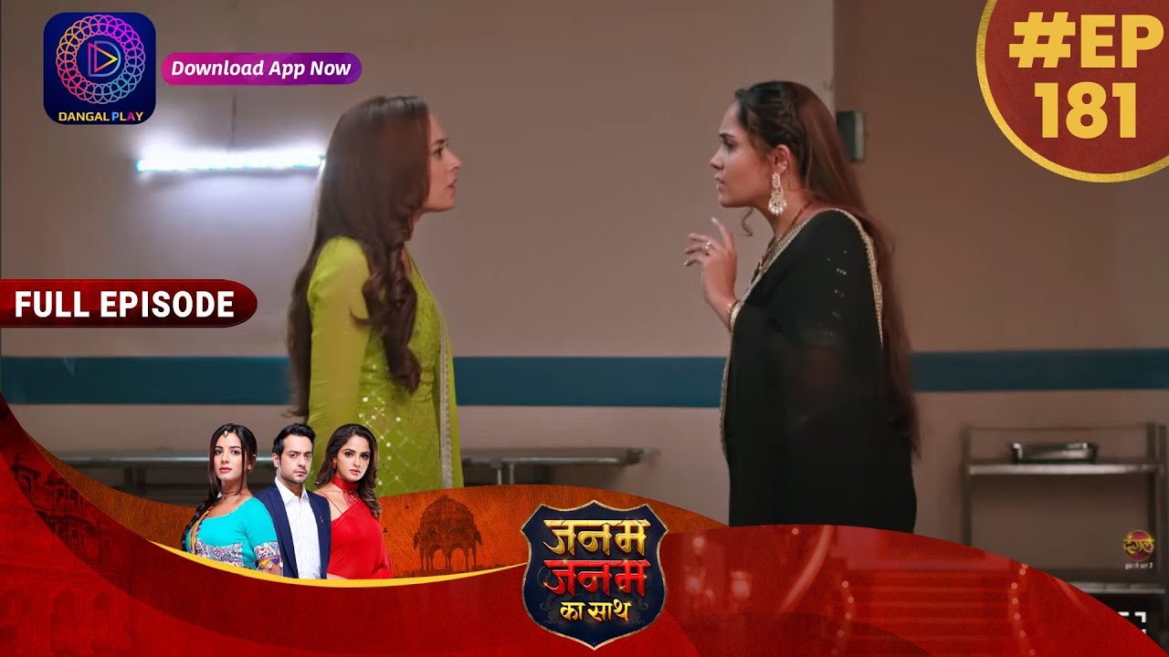 Janam Janam Ka Sath | 12 June 2023 Full Episode 181 | जनम जनम का साथ | Dangal TV