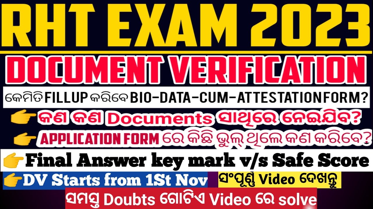 RHT EXAM 2023 || Documents Verification|| କେମିତି fillup କରିବେ Biodata ...
