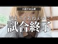 【39歳不妊治療】採卵急遽中止？はて？もはや崖っぷちアラフォー主婦