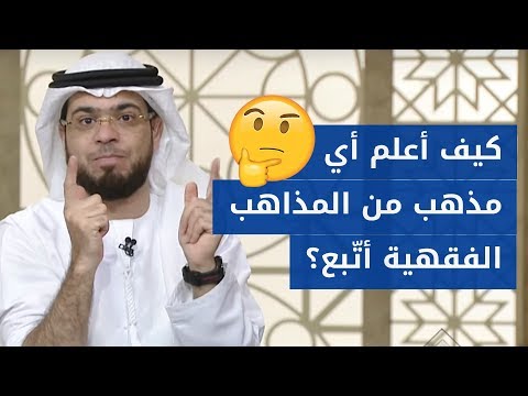 فيديو: كيفية اختيار شفيع