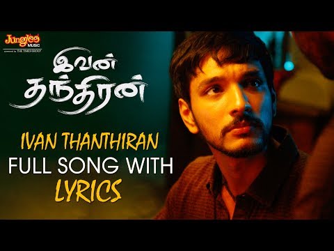 Ivan Ivan Thanthiran Song Lyrics From Ivan Thanthiran