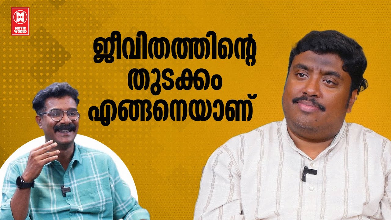 ജീവിതത്തിന്റെ തുടക്കം എങ്ങനെയാണ്.. | VIGNESH VIJAYAKUMAR | M A NISHAD | BUSINESS |