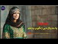 په بام ولاړه يې زنگي ږې وه ليلو د رها په ښکلي غږ Pa Baam Walaraa Ye Zangeeze Wa Lilo Pashtosong 