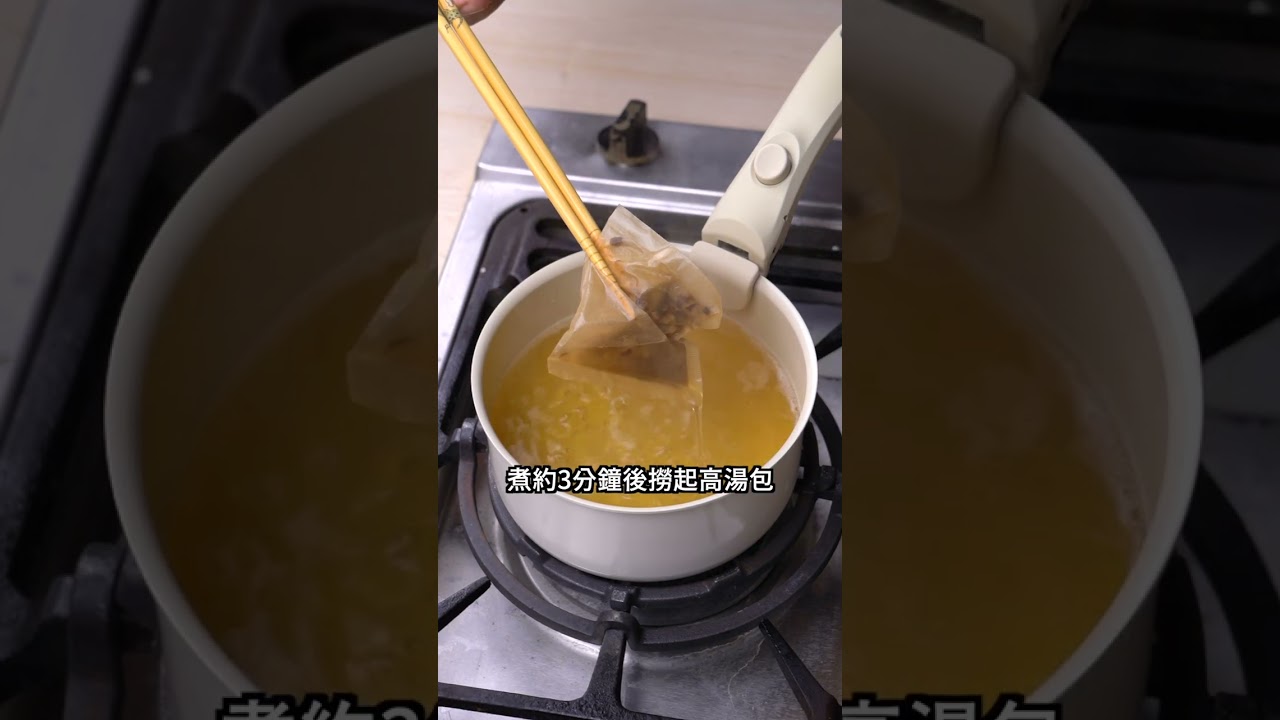 【康寶食譜】康寶極湯味日式高湯包-山藥菇菇雞湯 縮圖
