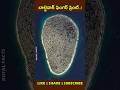 Fingerprint Island!#factsintelugu #youtubeshorts #shortvideo