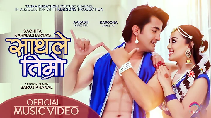 SATHALE TIMRO || MANDAVI TRIPATHI || AJAR JANGAM F...