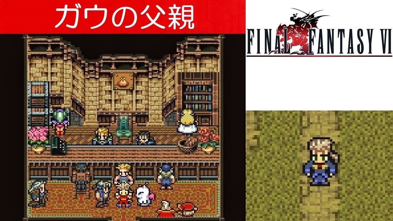 Hd Ff6攻略 44 エボシ岩 ボス ヒドゥン エレボス 青魔法 グランドトライン ファイナルファンタジー6 Final Fantasy Vi Kenchannel Youtube