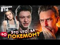 САМЫЙ НЕПРИЯТНЫЙ ТИП ЗА ВСЕ ВРЕМЯ / БЕРЕМЕННА В 16 (5 сезон / 4 серия)