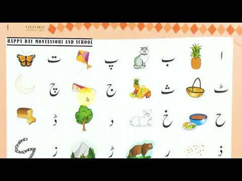 CLASS PREP URDU (Page No. 1)