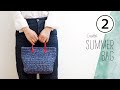 夏の深海バッグの編み方（２）ウロコ編み【かぎ針編み】Diy Crochet Summer Bag Tutorial