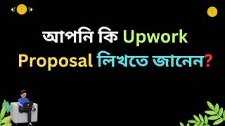 How to Write a Proposal on Upwork for Web Development - Upwork Proposal