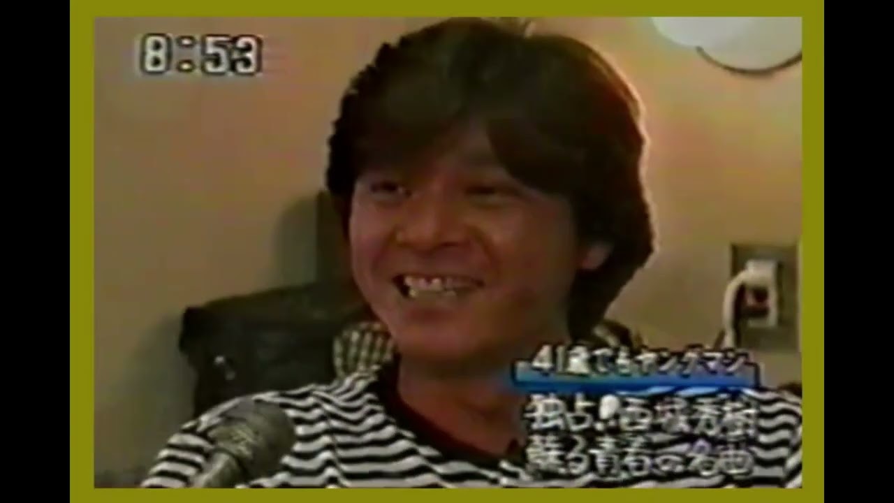 ホット　ニュース　　西城秀樹