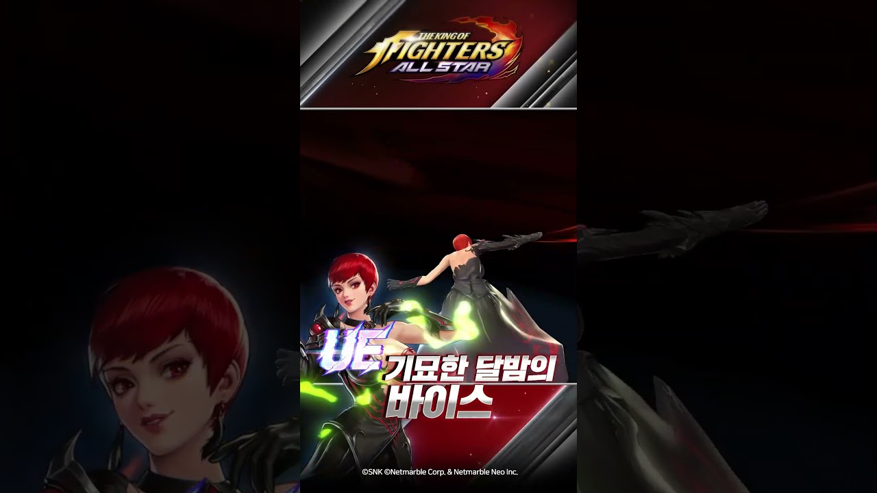 The King Of Fighter UE mature UE Vice 