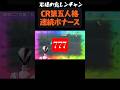 【連チャン】豪運すぎる白黒！永眠で確変を引く男 #shorts 【逃さずの石橋】【いしばっちゃんねる】【第五人格】
