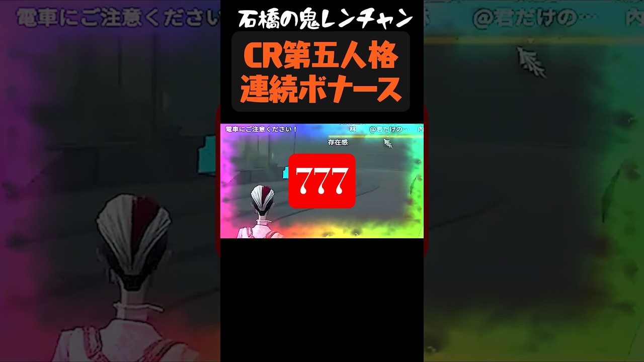 【連チャン】豪運すぎる白黒！永眠で確変を引く男 #shorts 【逃さずの石橋】【いしばっちゃんねる】【第五人格】