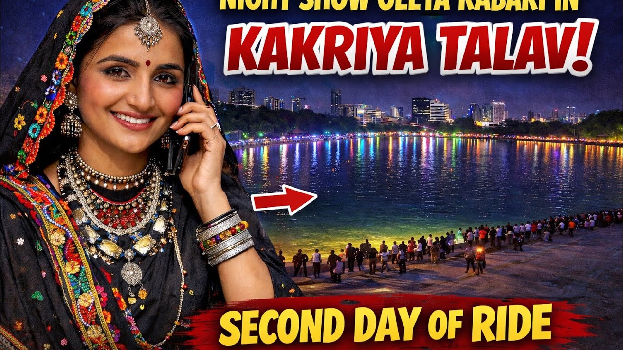 “NIGHT SHOW 🔥 GEETA RABARI”