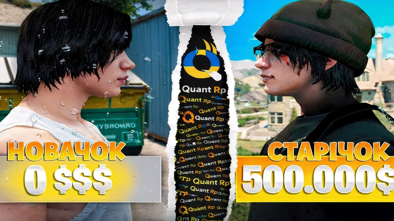 Прокачка | 500K | Quant Rp | Promo Colombo