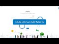 خطوات شراء التأمين الصحي لمنشأتك أونلاين