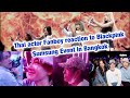 รีแอคดาราชายไทยเมื่อเจอแบล็คพิ้งค์ (Thai actor Fanboy reaction to Blackpink - Sumsung event )