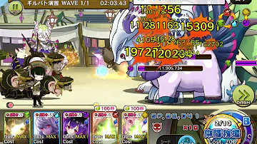 メルスト 特攻 メルスト 特攻