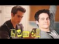 ► Stiles Stilinski || I shouldn't have a gun [Humor]