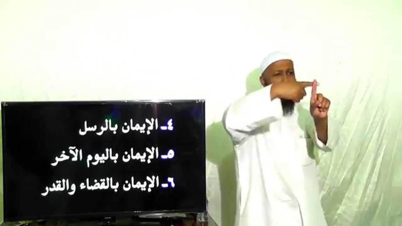 أركان الإيمان الستة