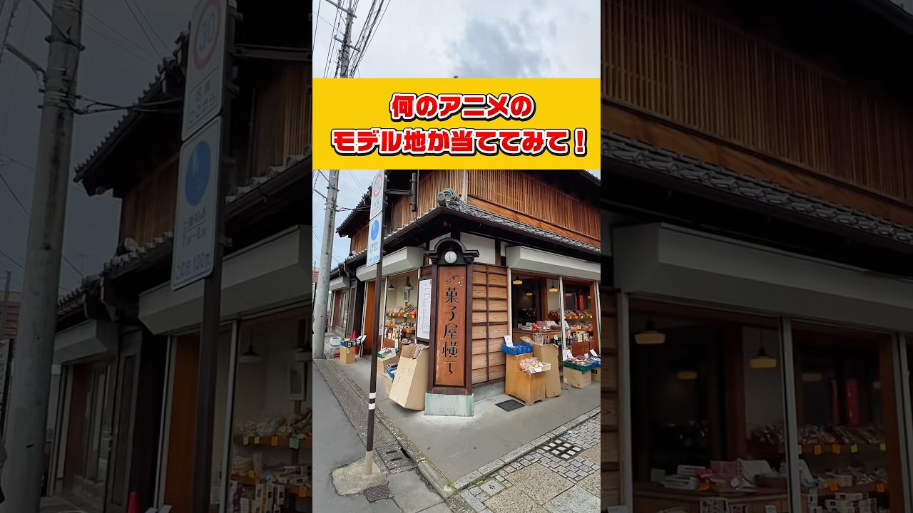 【クイズ】ここ何のアニメのモデル地か分かるかな??? #アニメ #聖地巡礼 #クイズ #埼玉