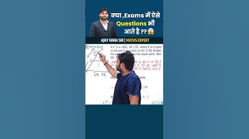 क्या ,Exams में ऐसे Questions भी आते है ??   | Ajay Rana Sir | #short #maths #tricks #ssccgl